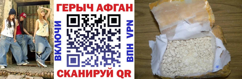 ГЕРОИН хмурый Нытва
