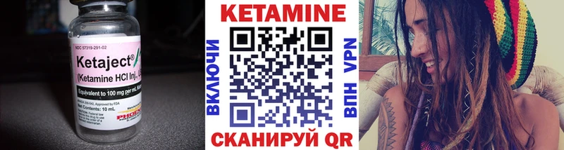 Кетамин VHQ Нытва