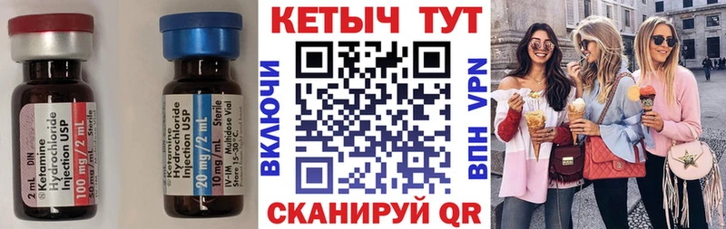 Кетамин VHQ  Нытва 