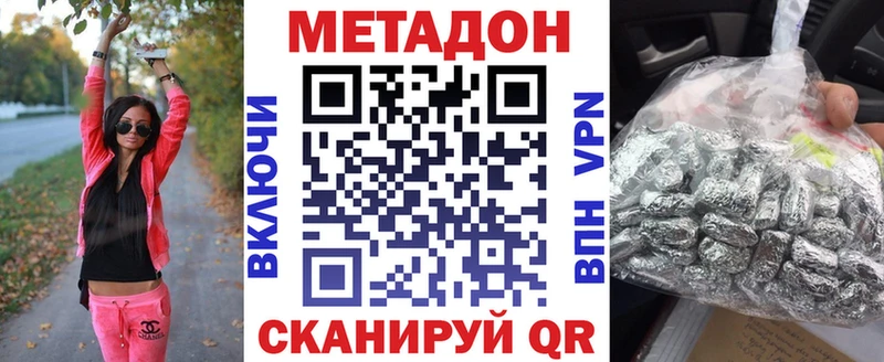 МЕТАДОН кристалл  Нытва 